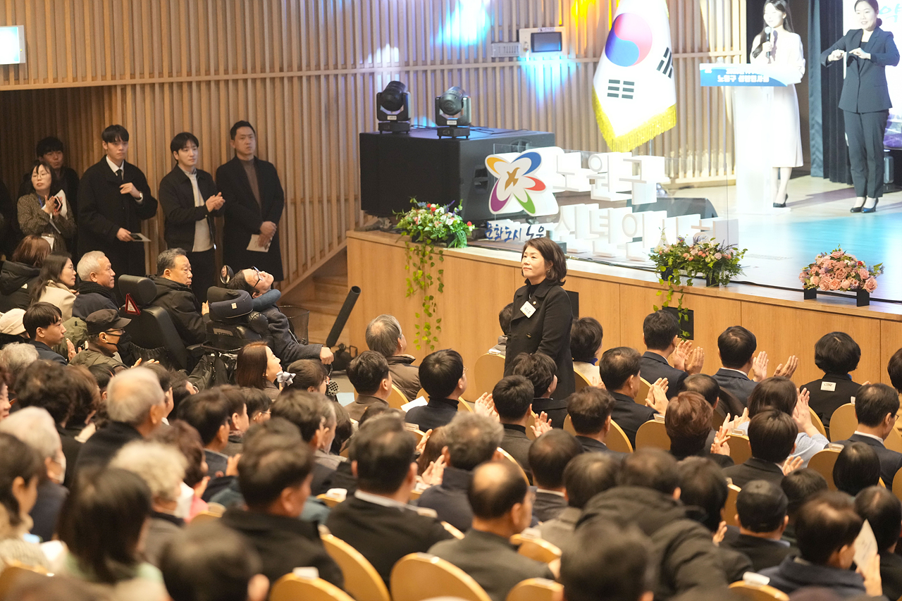 2026년 노원구 신년인사회 - 1