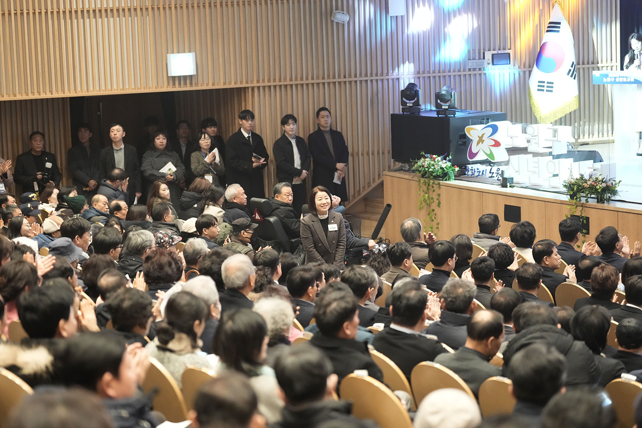 2026년 노원구 신년인사회 - 2