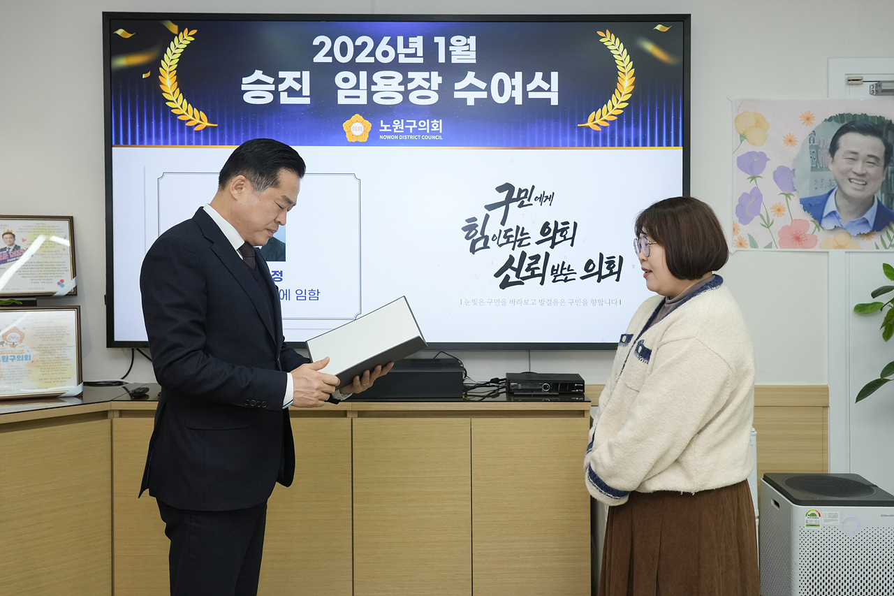 승진 임용장 수여식 - 1