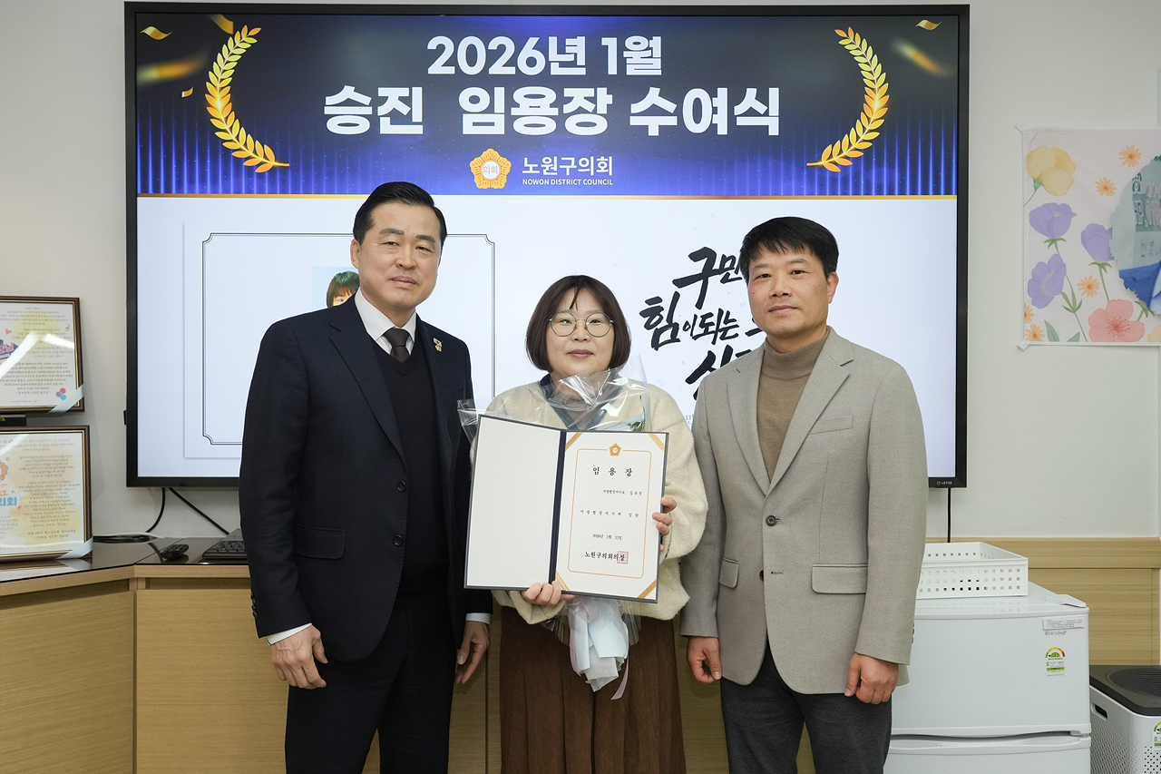 승진 임용장 수여식 - 3