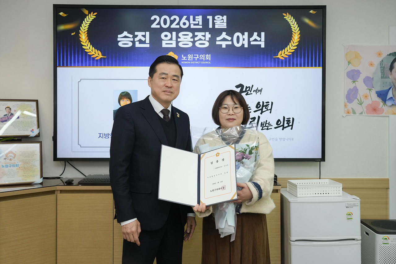 승진 임용장 수여식 - 2