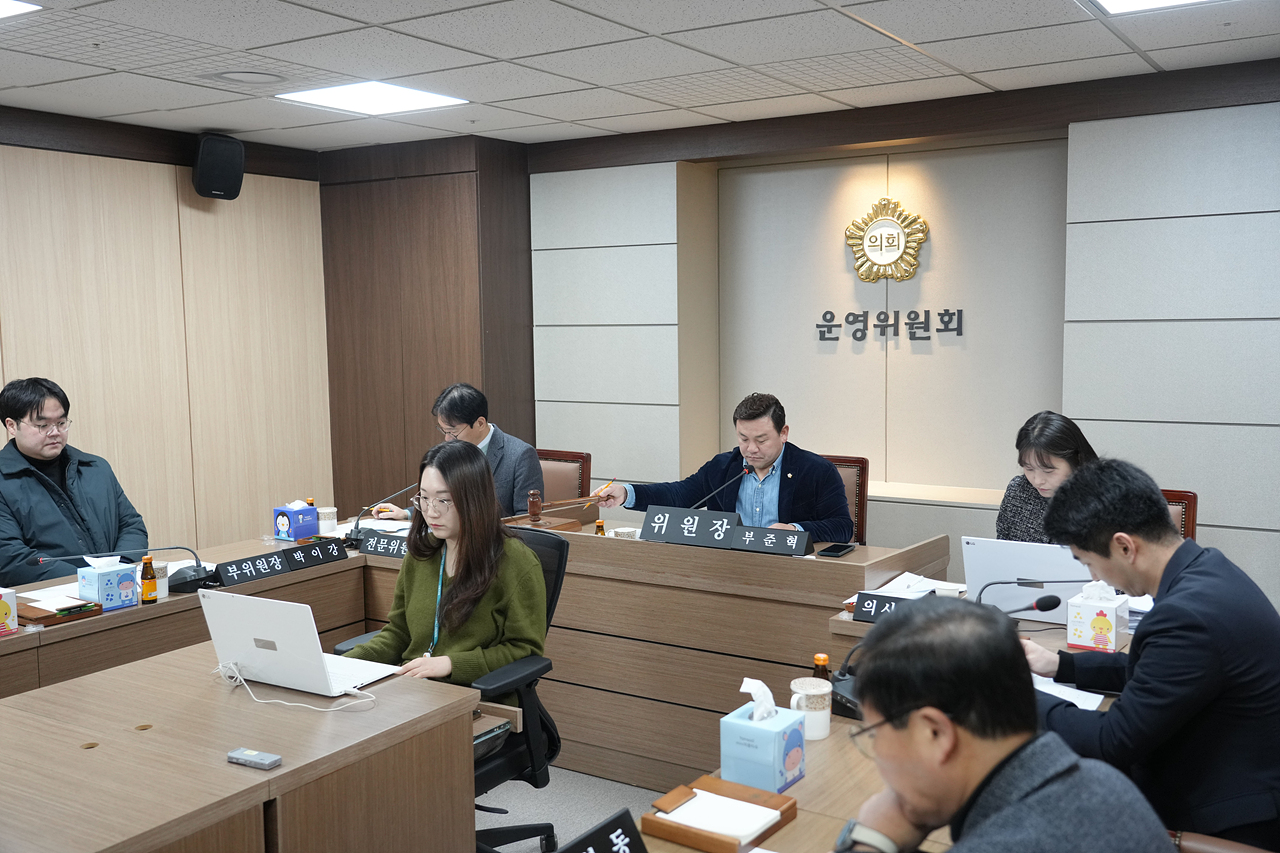 제295회 정례회 폐회 중 운영위원회 제2차 회의 - 3