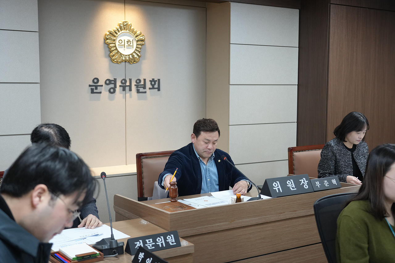 제295회 정례회 폐회 중 운영위원회 제2차 회의 - 1