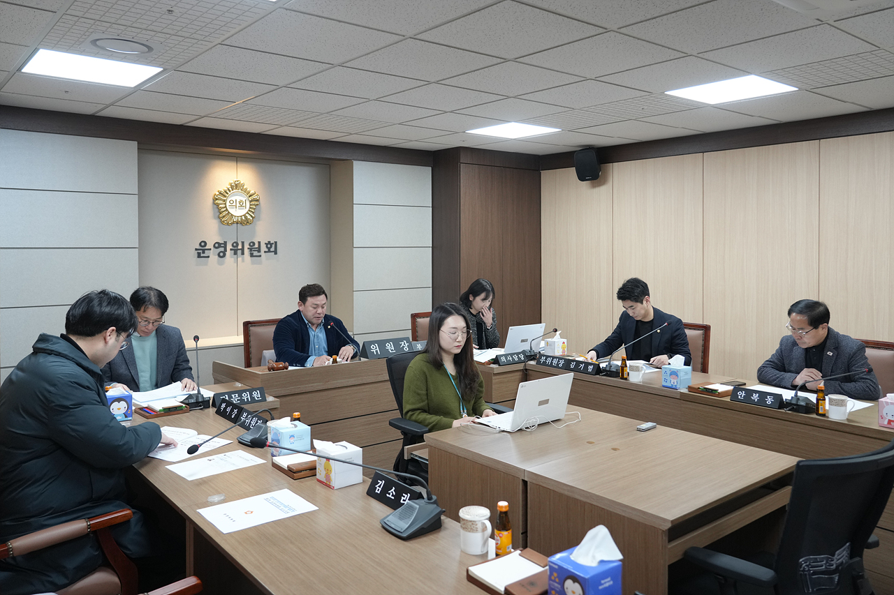 제295회 정례회 폐회 중 운영위원회 제2차 회의 - 1