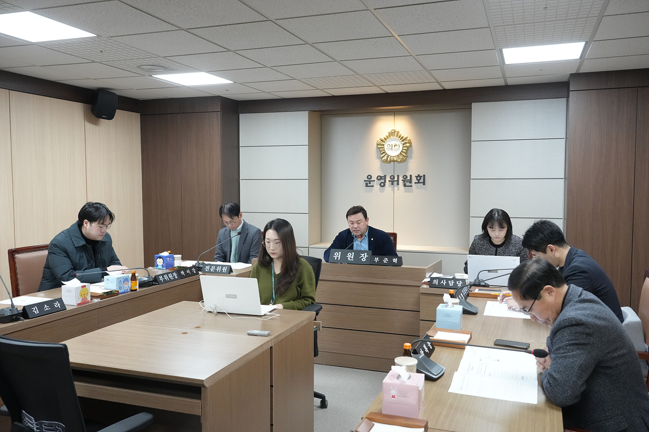 제295회 정례회 폐회 중 운영위원회 제2차 회의 - 4