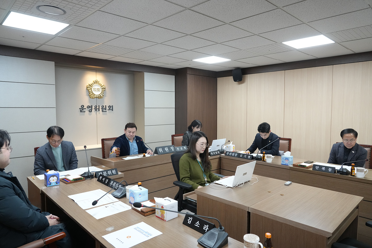 제295회 정례회 폐회 중 운영위원회 제2차 회의 - 5