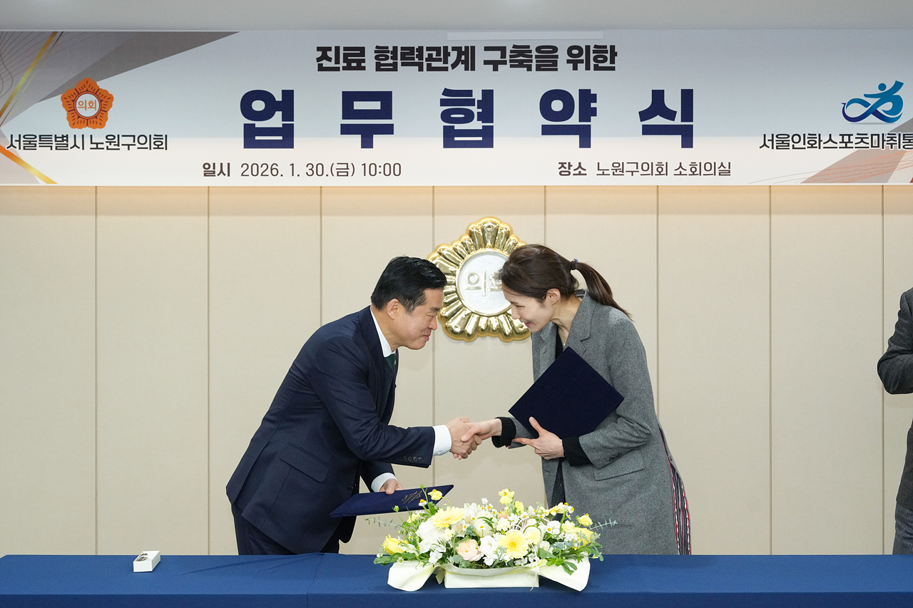 진료 협력관계 구축을 위한 업무협약식(서울인화스포츠마취통증의학과) - 8