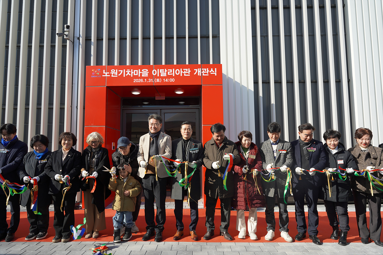 노원기차마을2관(이탈리아관) 개관식 - 4