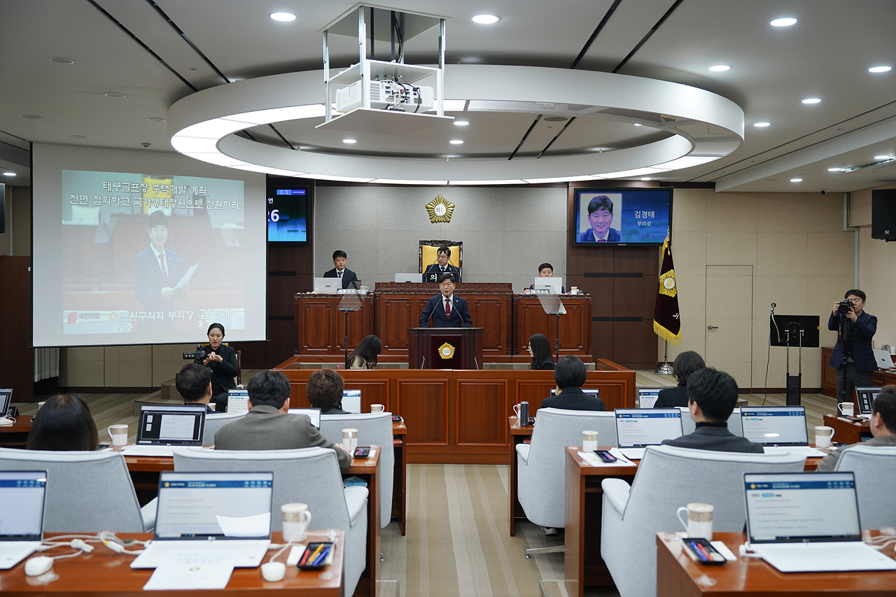 제296회 노원구의회 임시회 제1차 본회의 - 3