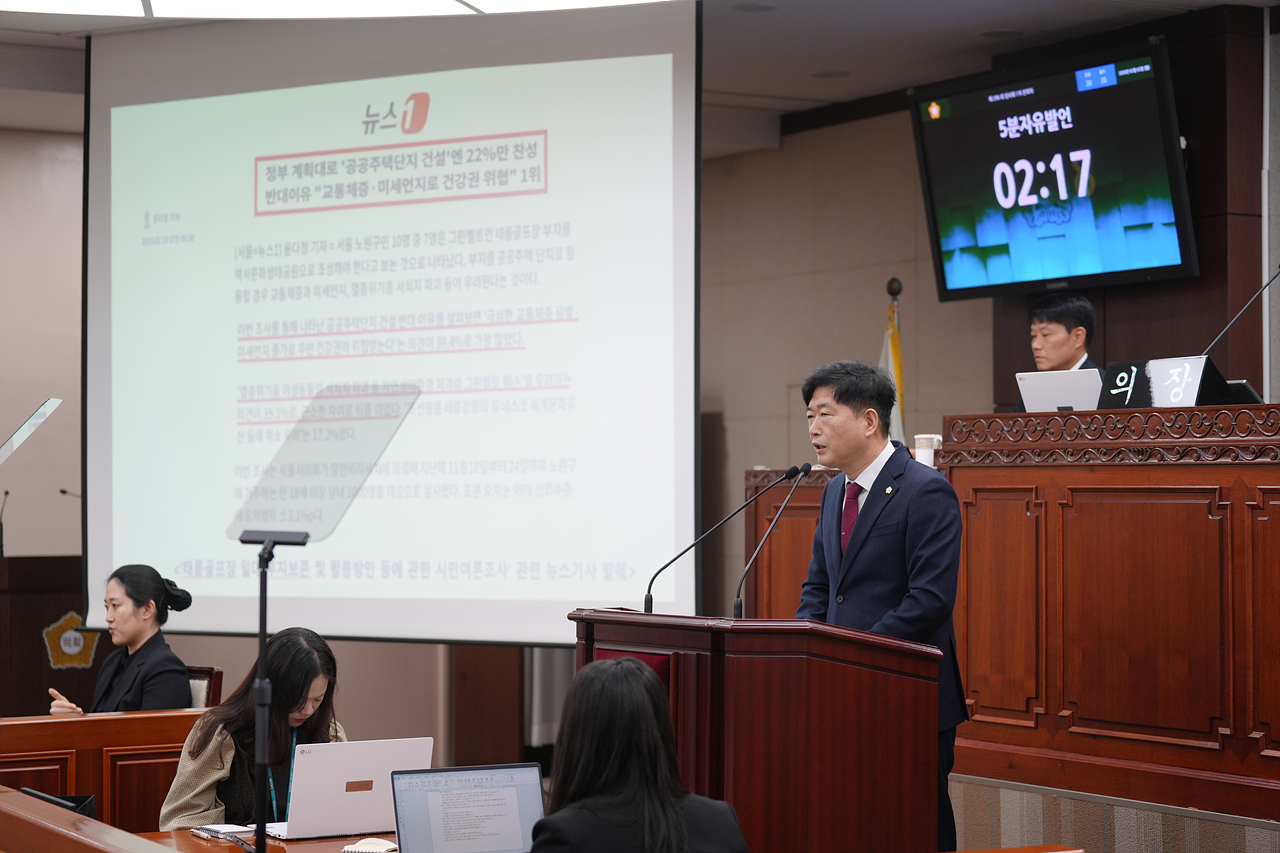 제296회 노원구의회 임시회 제1차 본회의 - 7