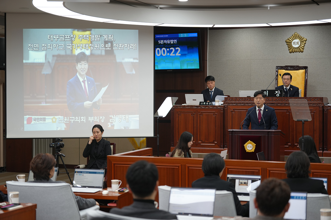 제296회 노원구의회 임시회 제1차 본회의 - 11