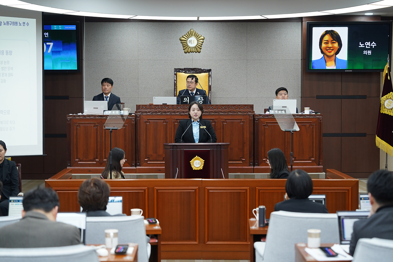 제296회 노원구의회 임시회 제1차 본회의 - 3