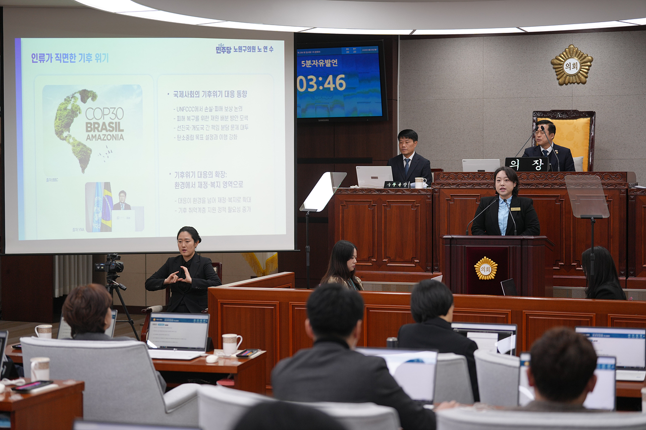 제296회 노원구의회 임시회 제1차 본회의 - 5