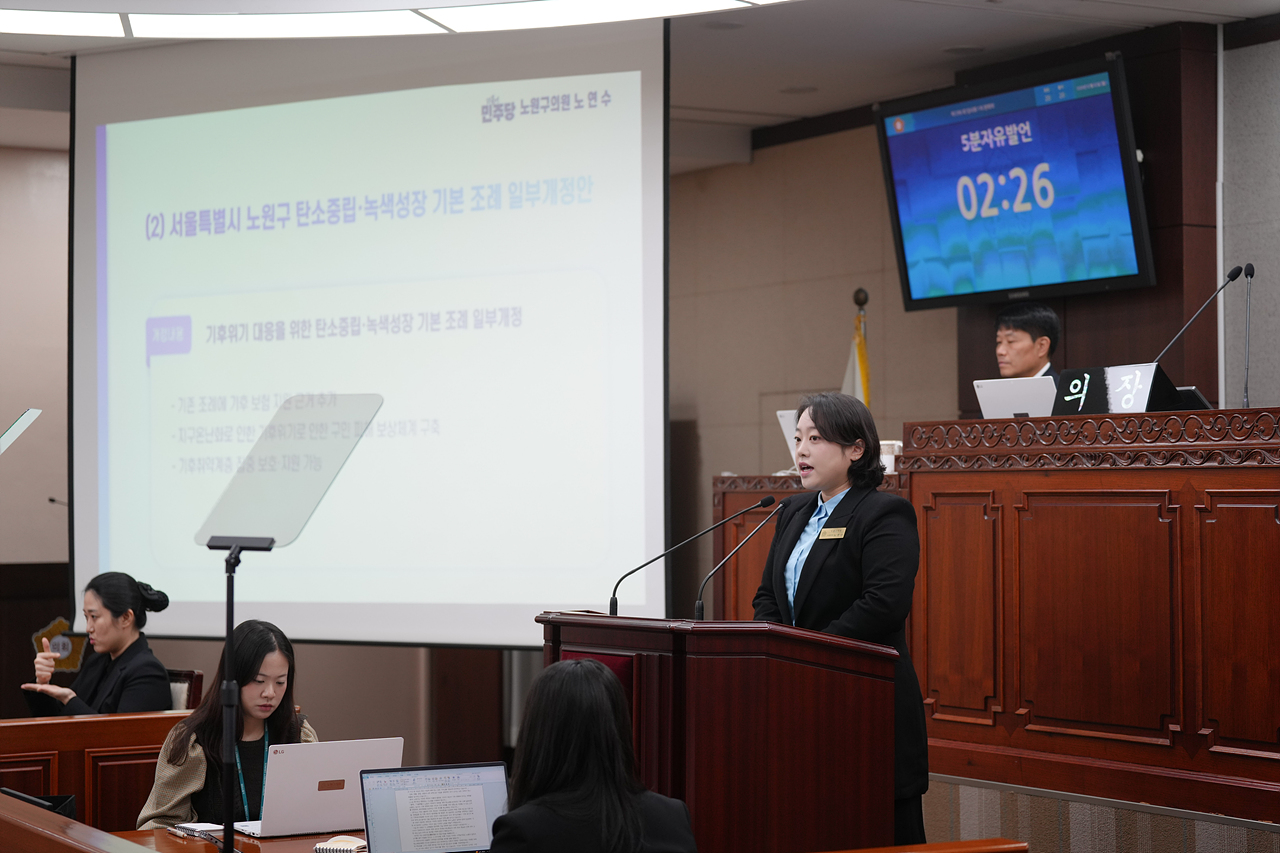 제296회 노원구의회 임시회 제1차 본회의 - 10