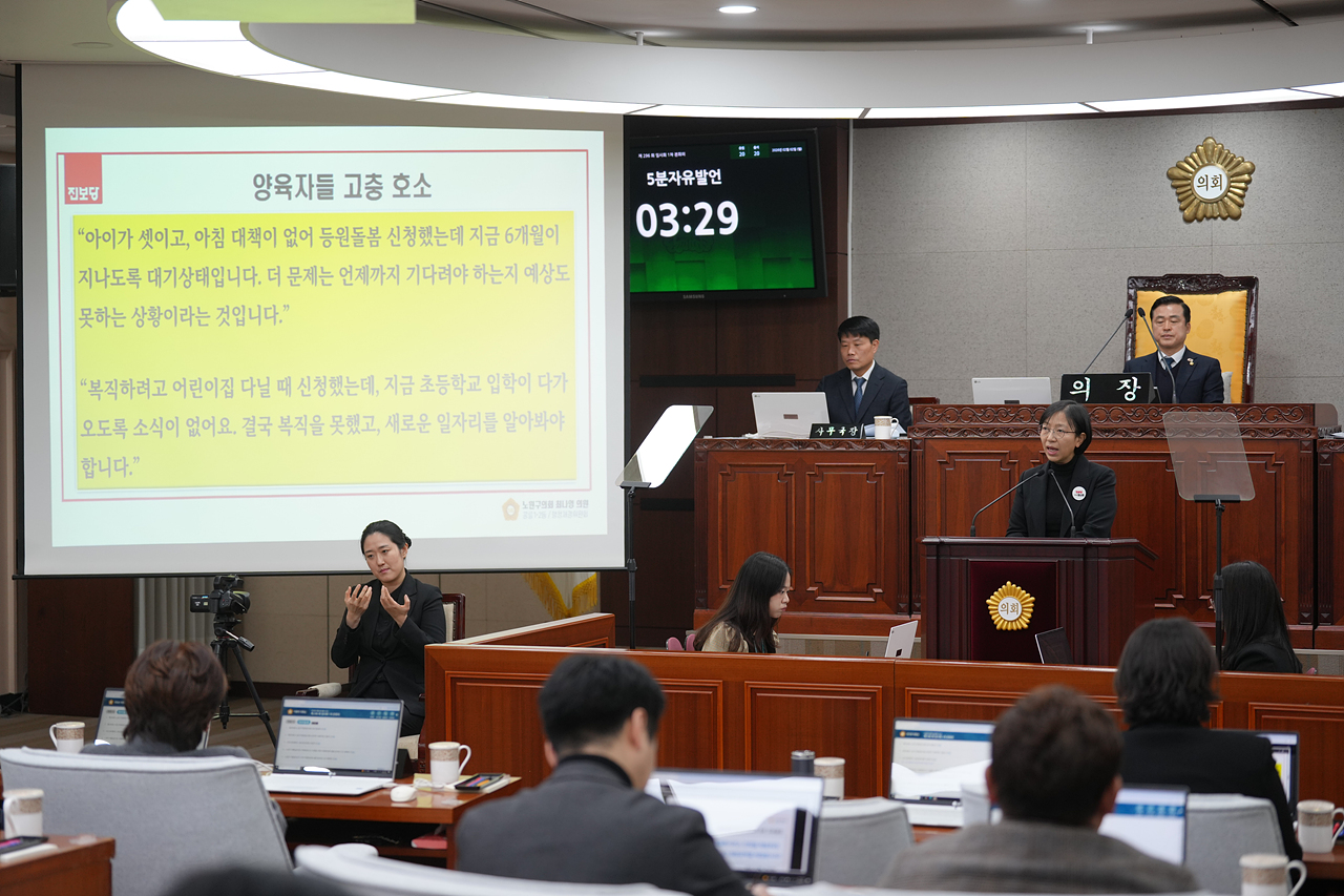 제296회 노원구의회 임시회 제1차 본회의 - 11