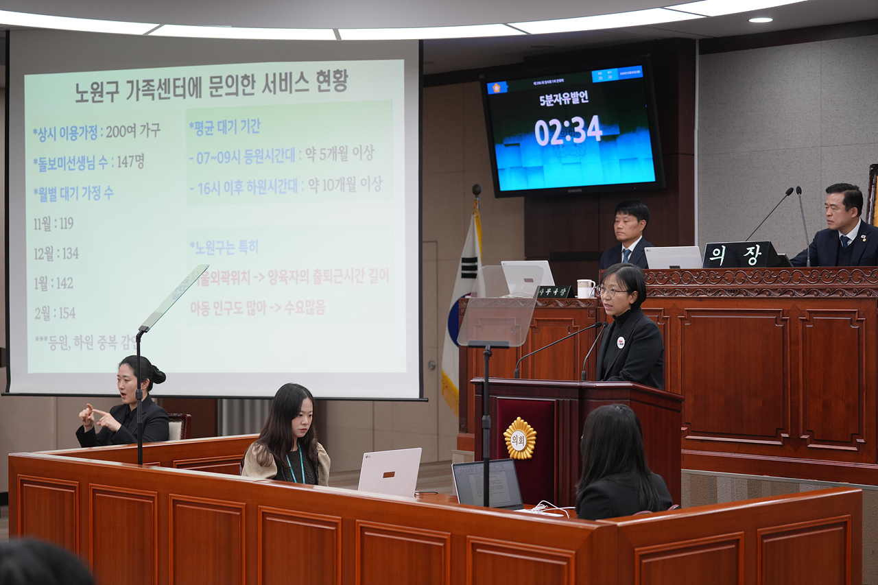 제296회 노원구의회 임시회 제1차 본회의 - 7