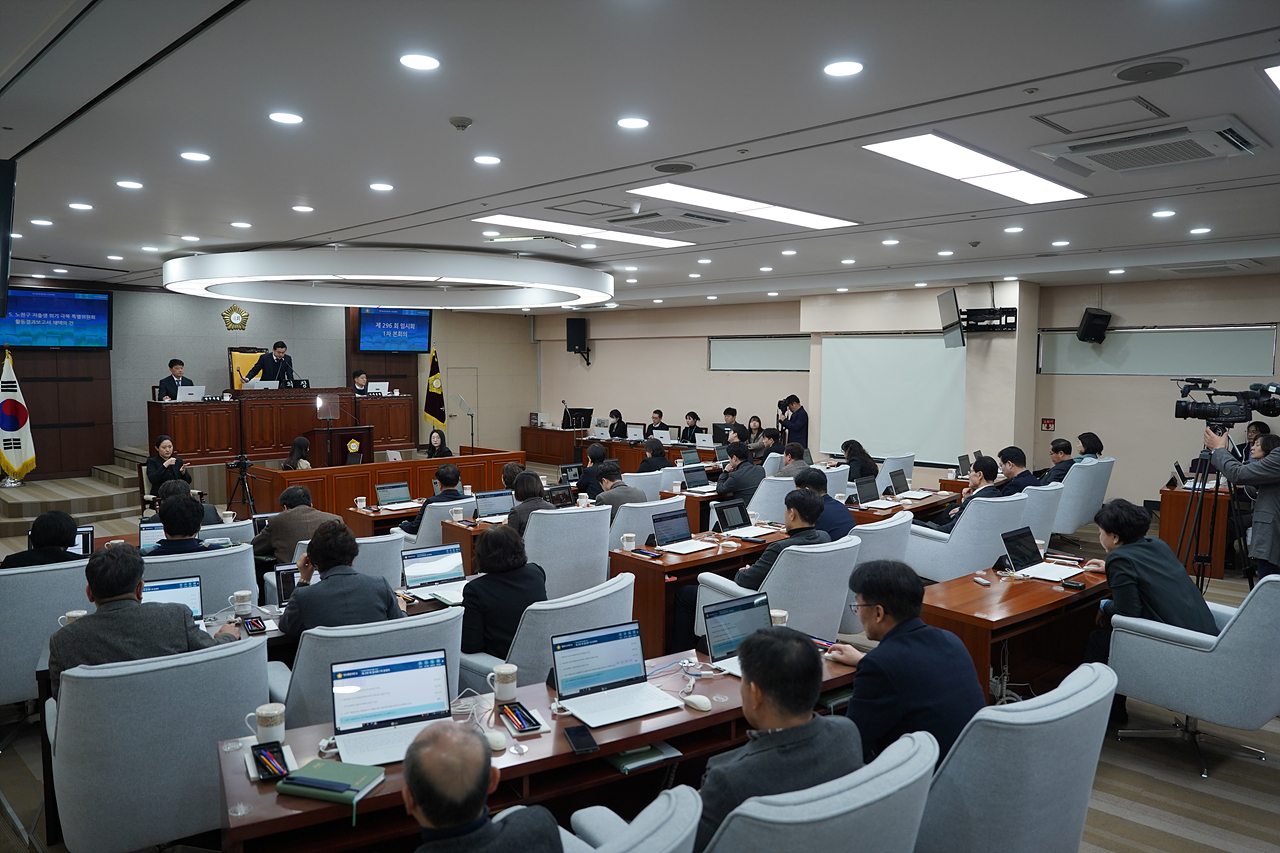 제296회 노원구의회 임시회 제1차 본회의 - 14