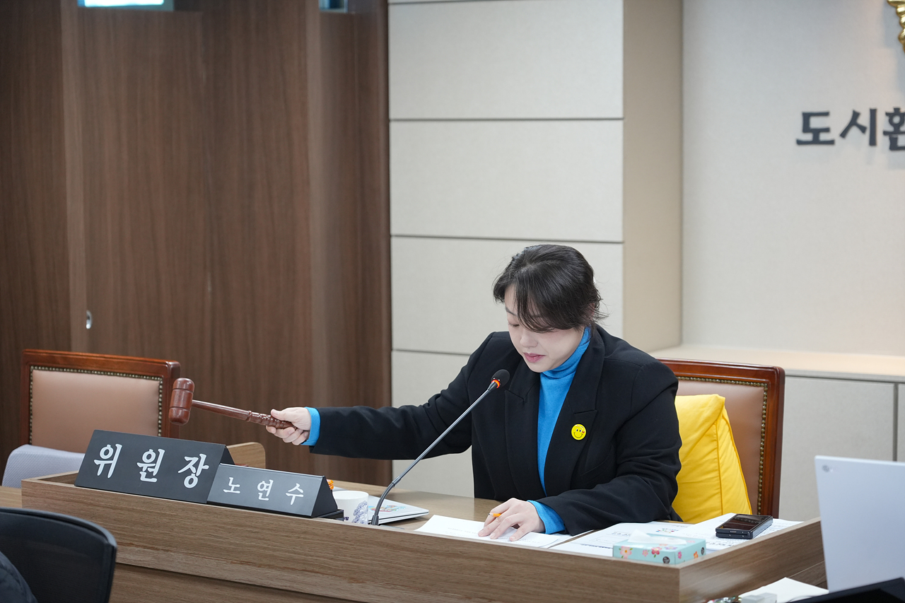 제296회 노원구의회 임시회 도시환경위원회 - 5