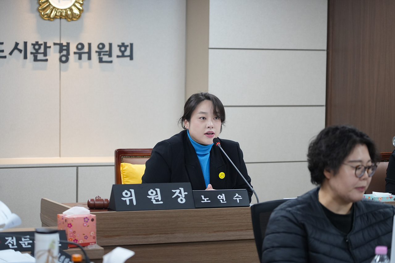 제296회 노원구의회 임시회 도시환경위원회 - 4
