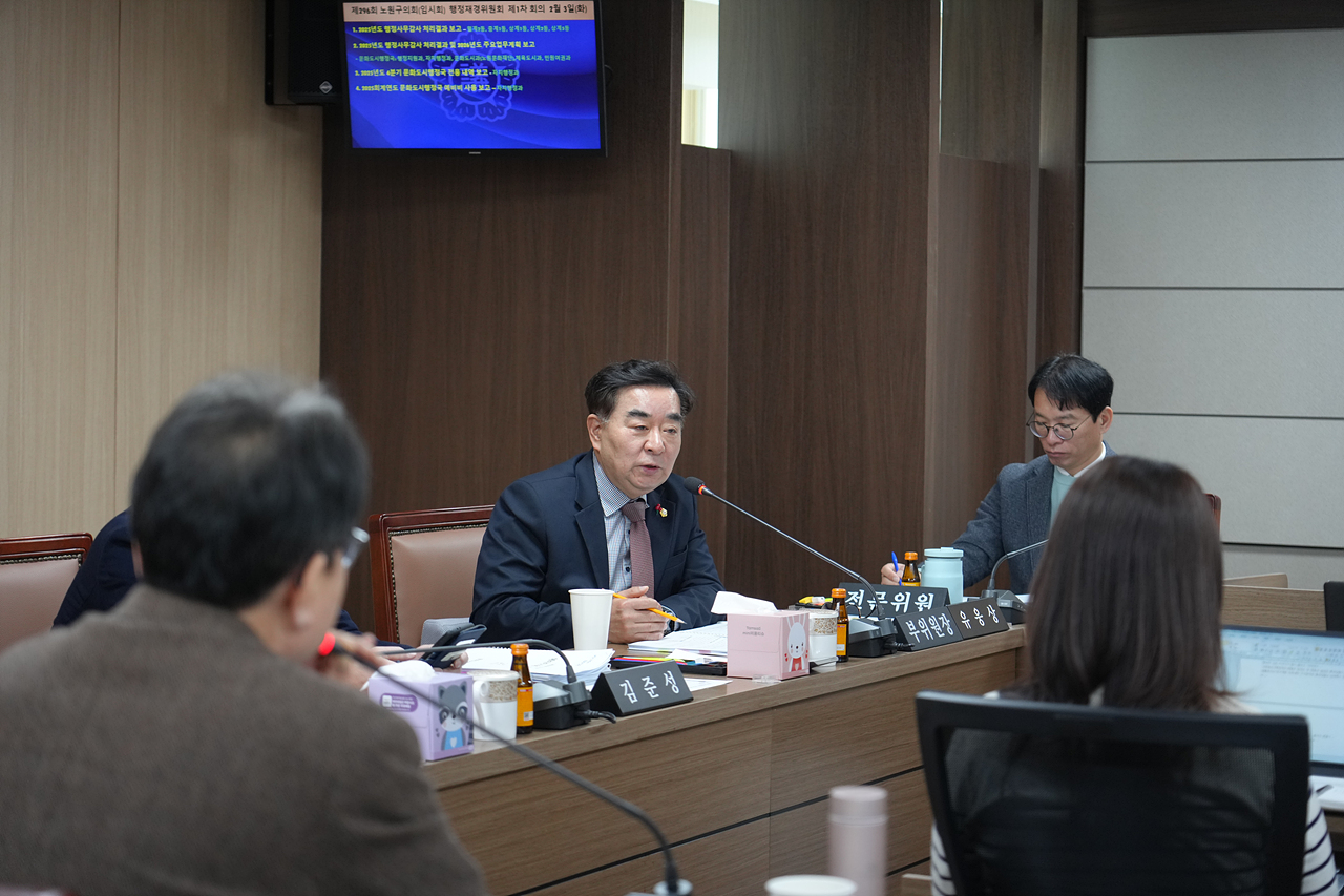 제296회 노원구의회 임시회 행정재경위원회 - 11