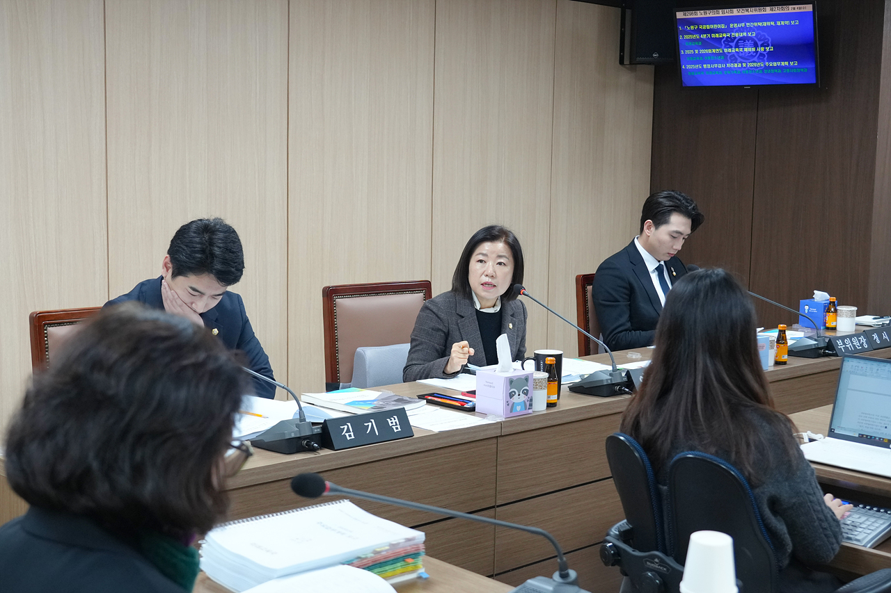 제296회 노원구의회 임시회 보건복지위원회 - 2