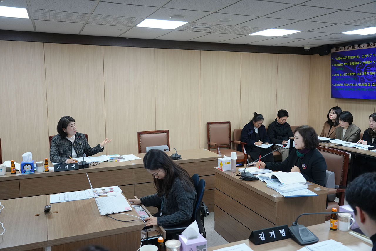 제296회 노원구의회 임시회 보건복지위원회 - 15