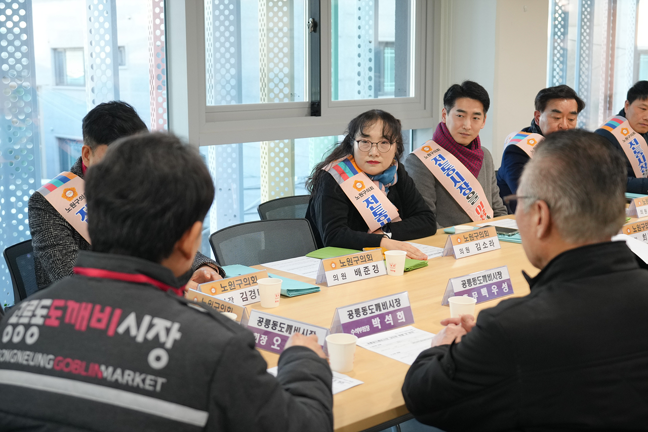 설맞이 의회 전통시장 장보기 행사(공릉도깨비시장) - 1