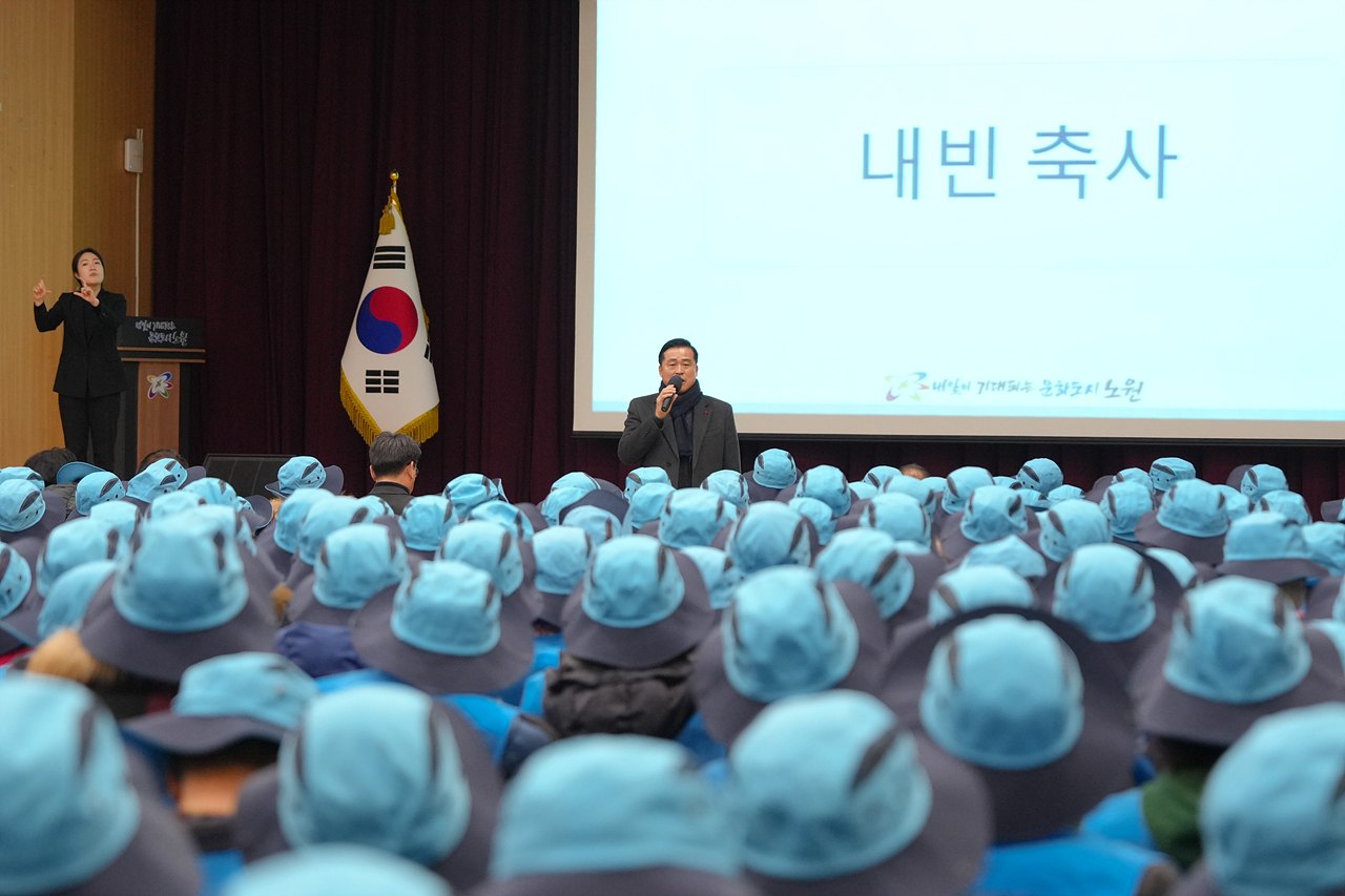 2026년 노원형 어르신일자리 클린지킴이 참여자 발대식 - 4
