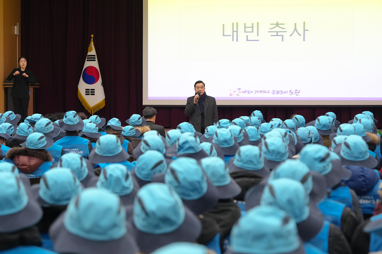 2026년 노원형 어르신일자리 클린지킴이 참여자 발대식 - 6