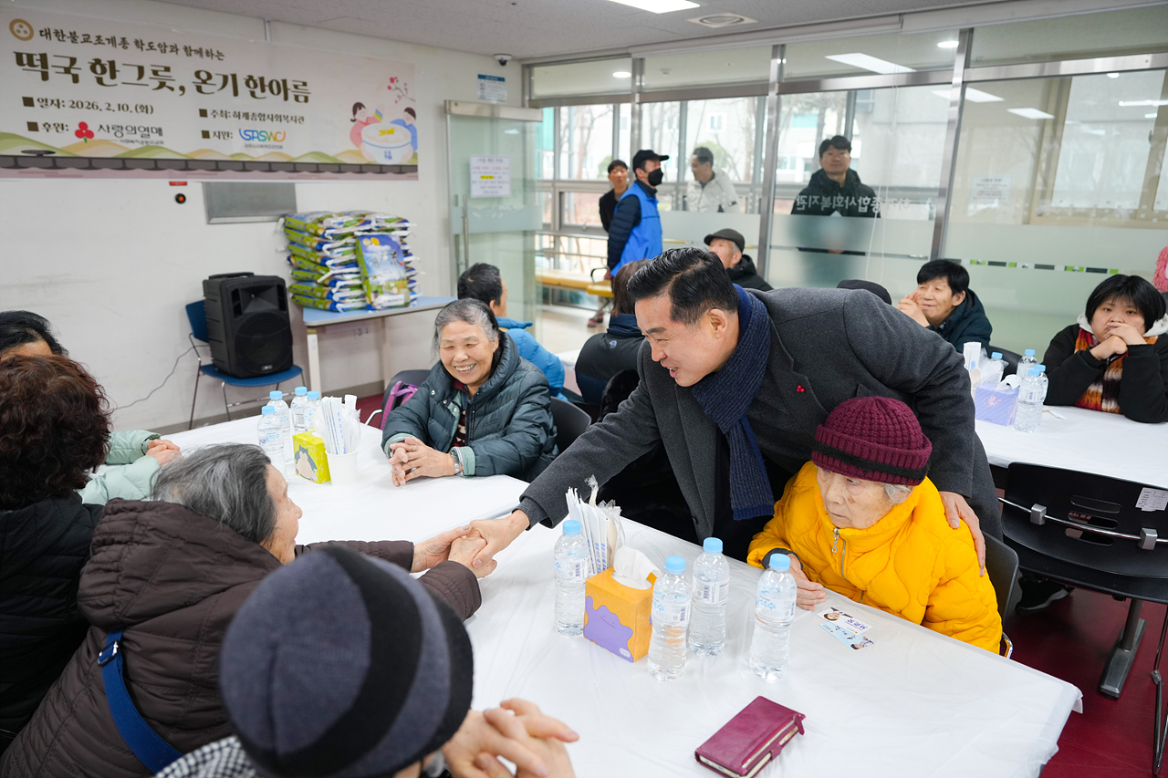 하계종합사회복지관 설날 떡국 행사 - 2