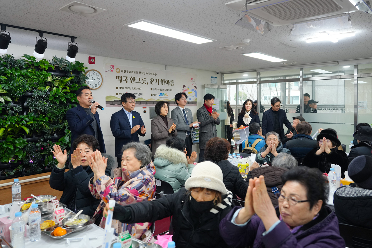 하계종합사회복지관 설날 떡국 행사 - 6