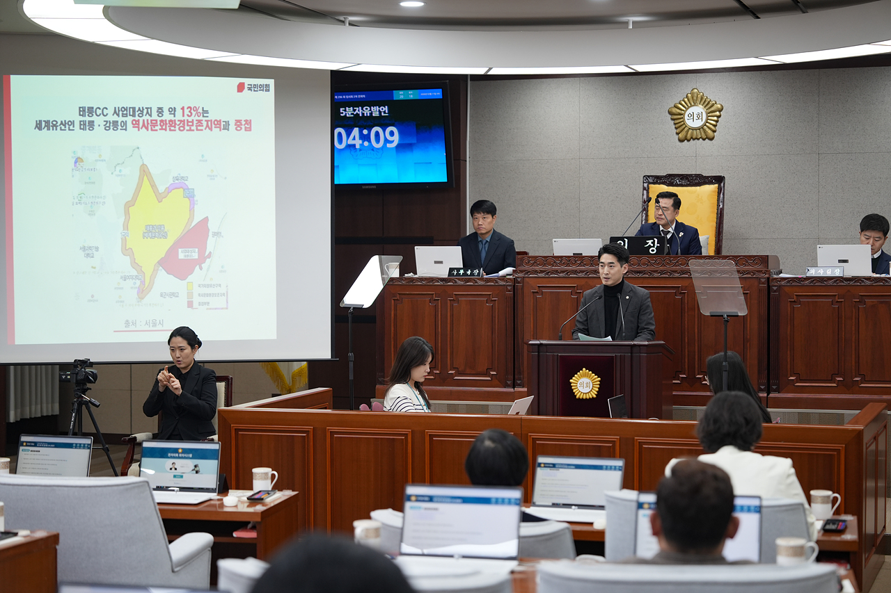  제296회 노원구의회 임시회 제1차 본회의 - 3