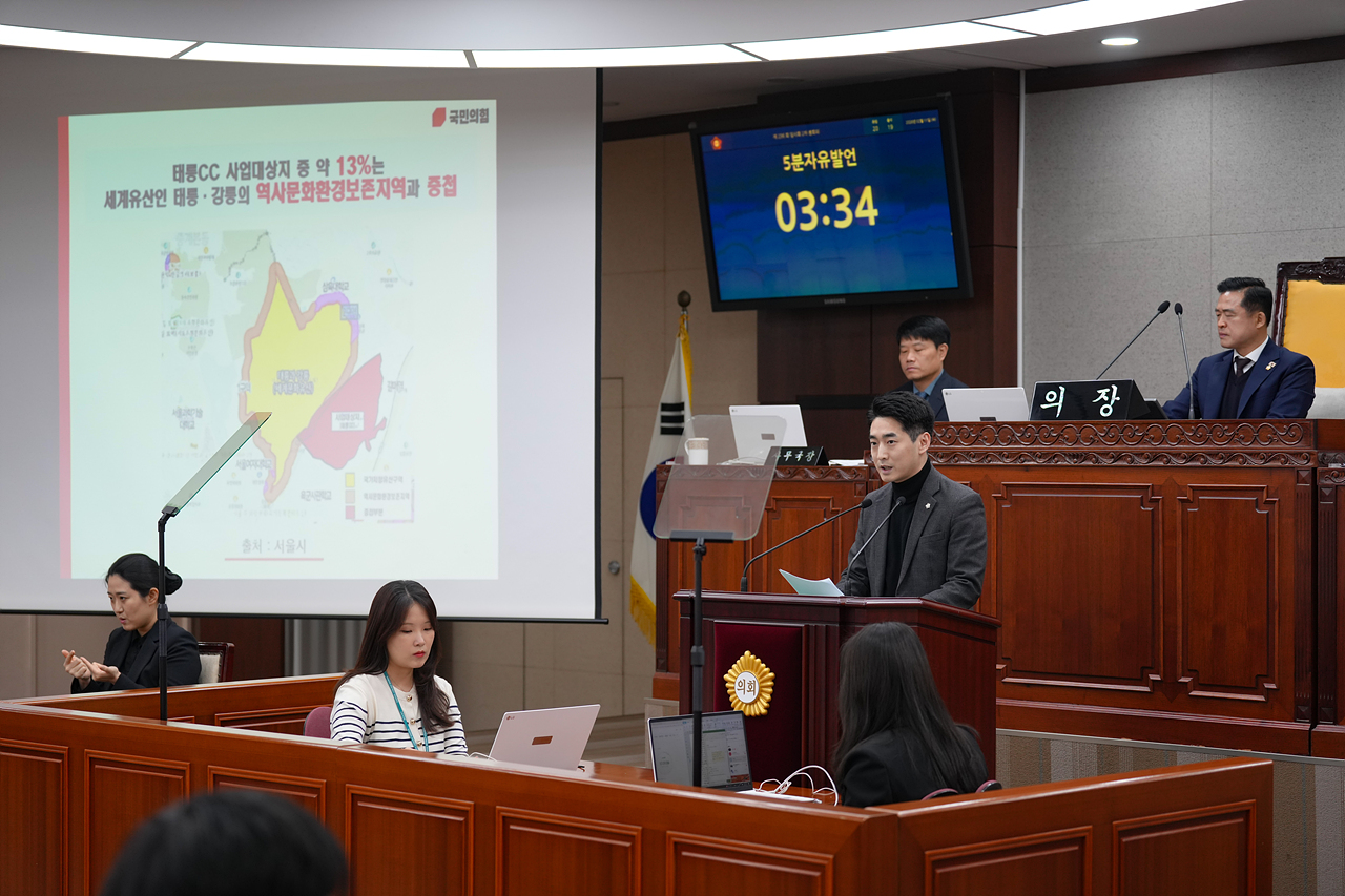  제296회 노원구의회 임시회 제1차 본회의 - 5