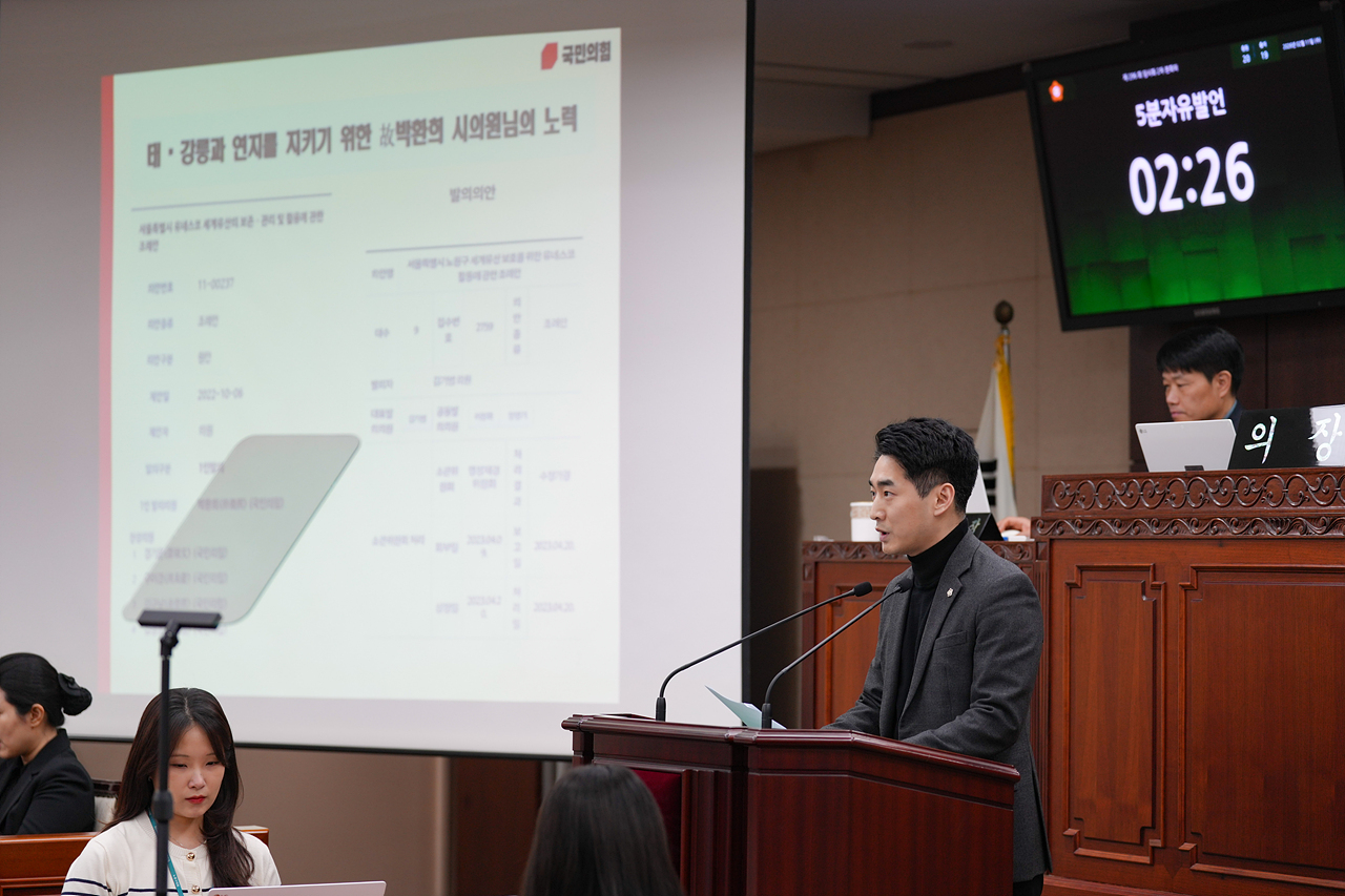  제296회 노원구의회 임시회 제1차 본회의 - 8
