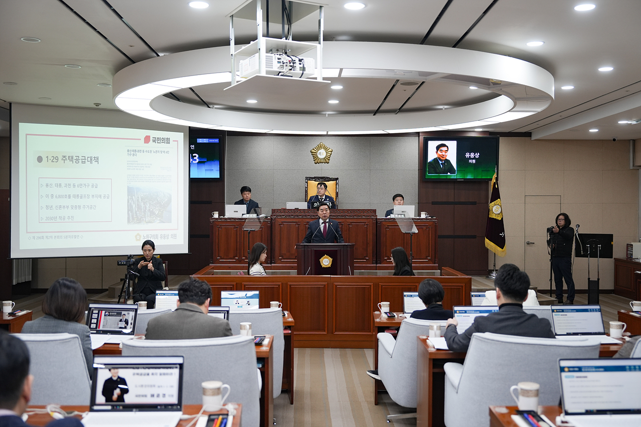 제296회 노원구의회 임시회 제2차 본회의 - 3