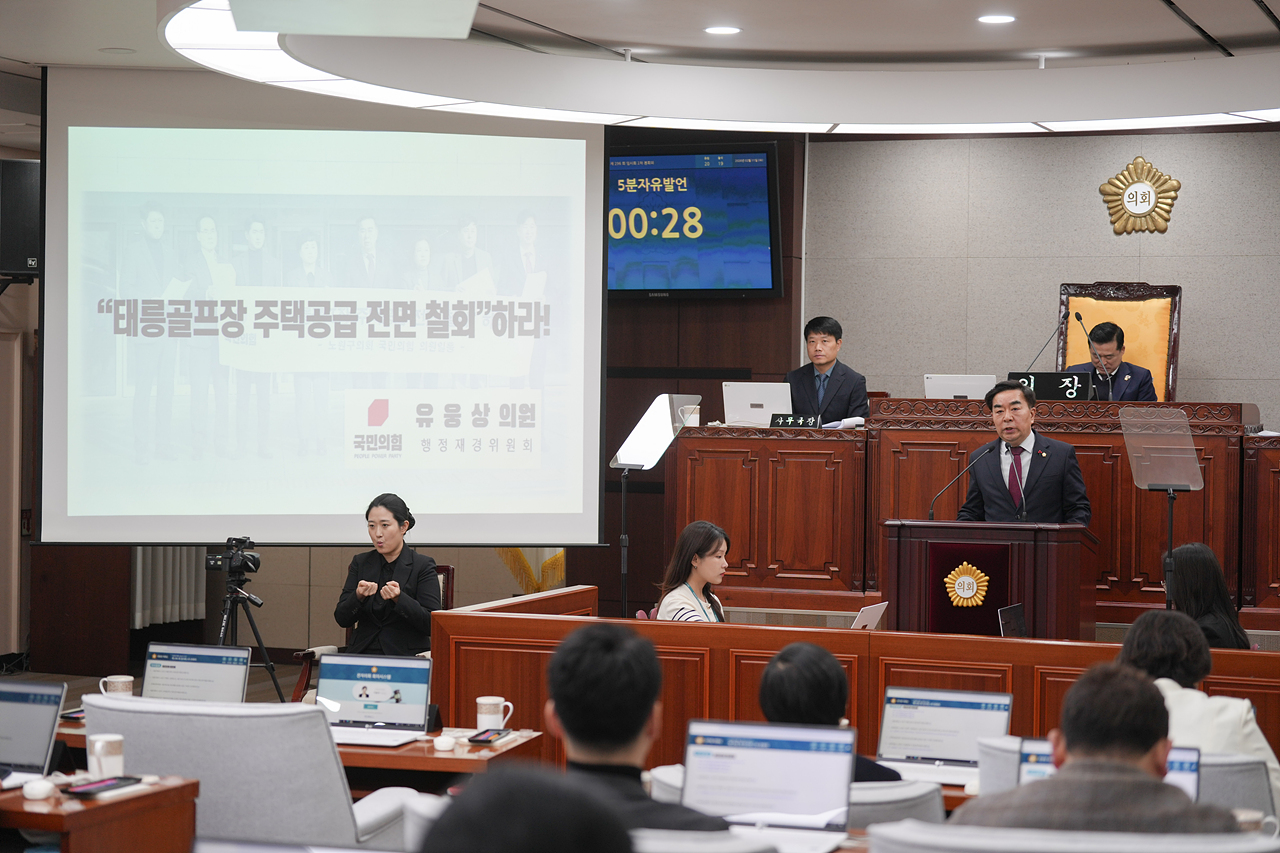 제296회 노원구의회 임시회 제2차 본회의 - 11