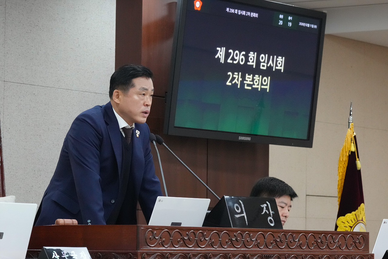  제296회 노원구의회 임시회 제1차 본회의 - 18