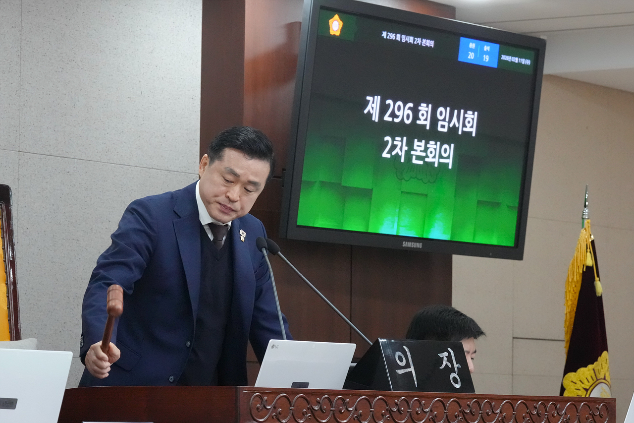  제296회 노원구의회 임시회 제1차 본회의 - 19