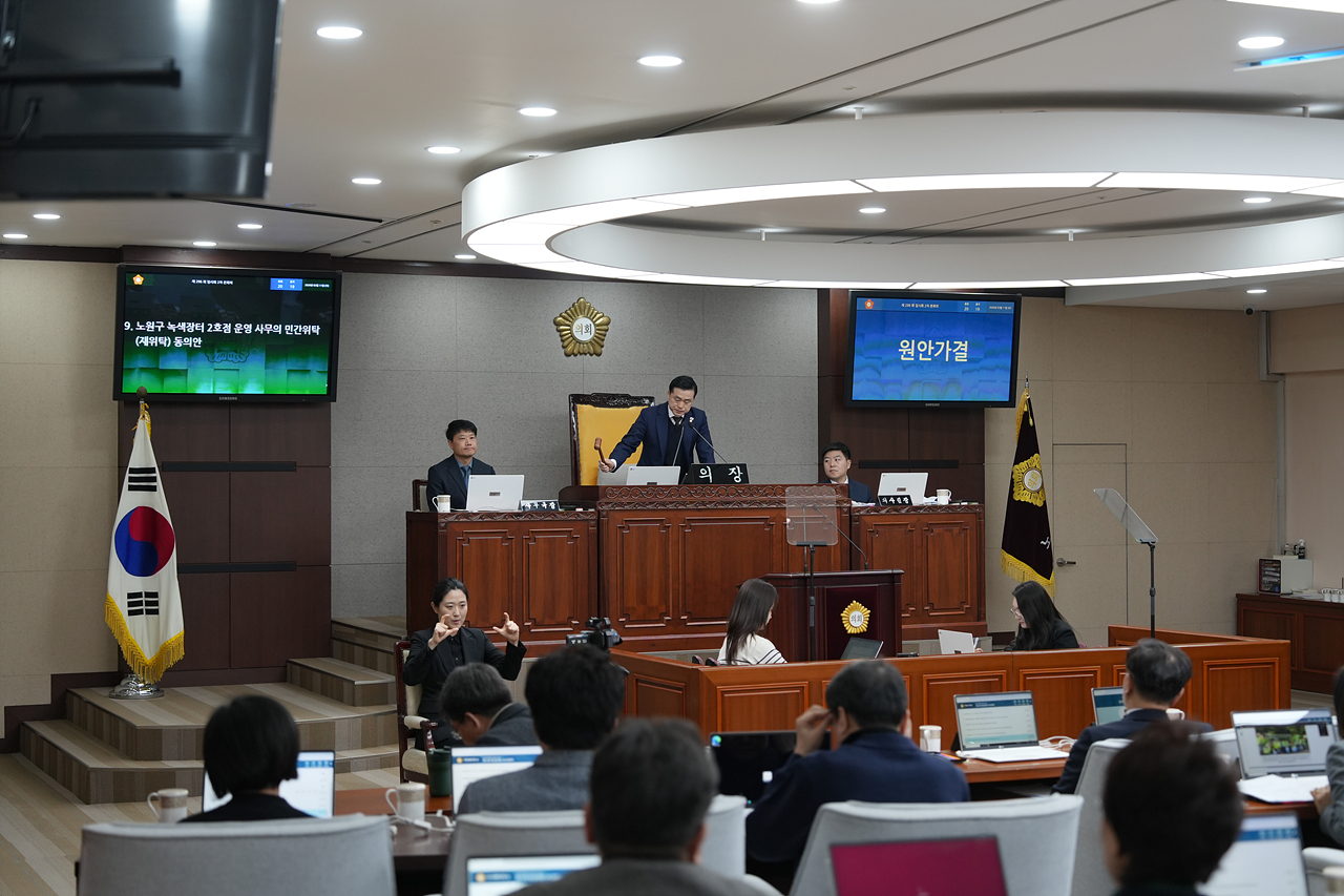 제296회 노원구의회 임시회 제1차 본회의 - 10