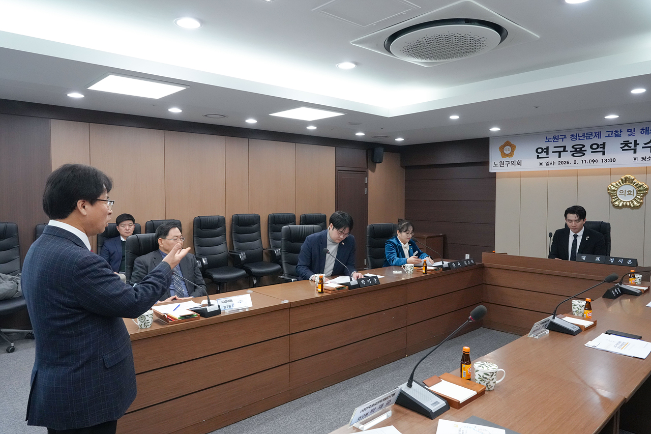  노원구 청년문제 고찰 및 해소방안 연구단체 착수보고회 - 8