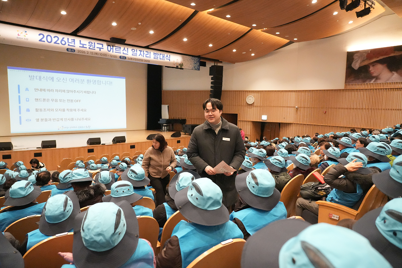 2026년 구직영 어르신일자리 국고보조 참여자 발대식 - 6