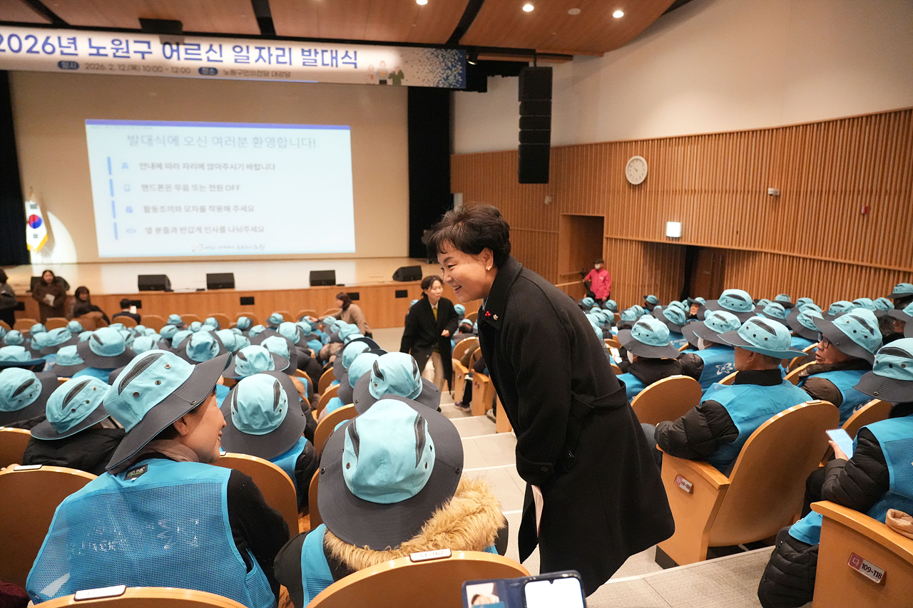 2026년 구직영 어르신일자리 국고보조 참여자 발대식 - 4