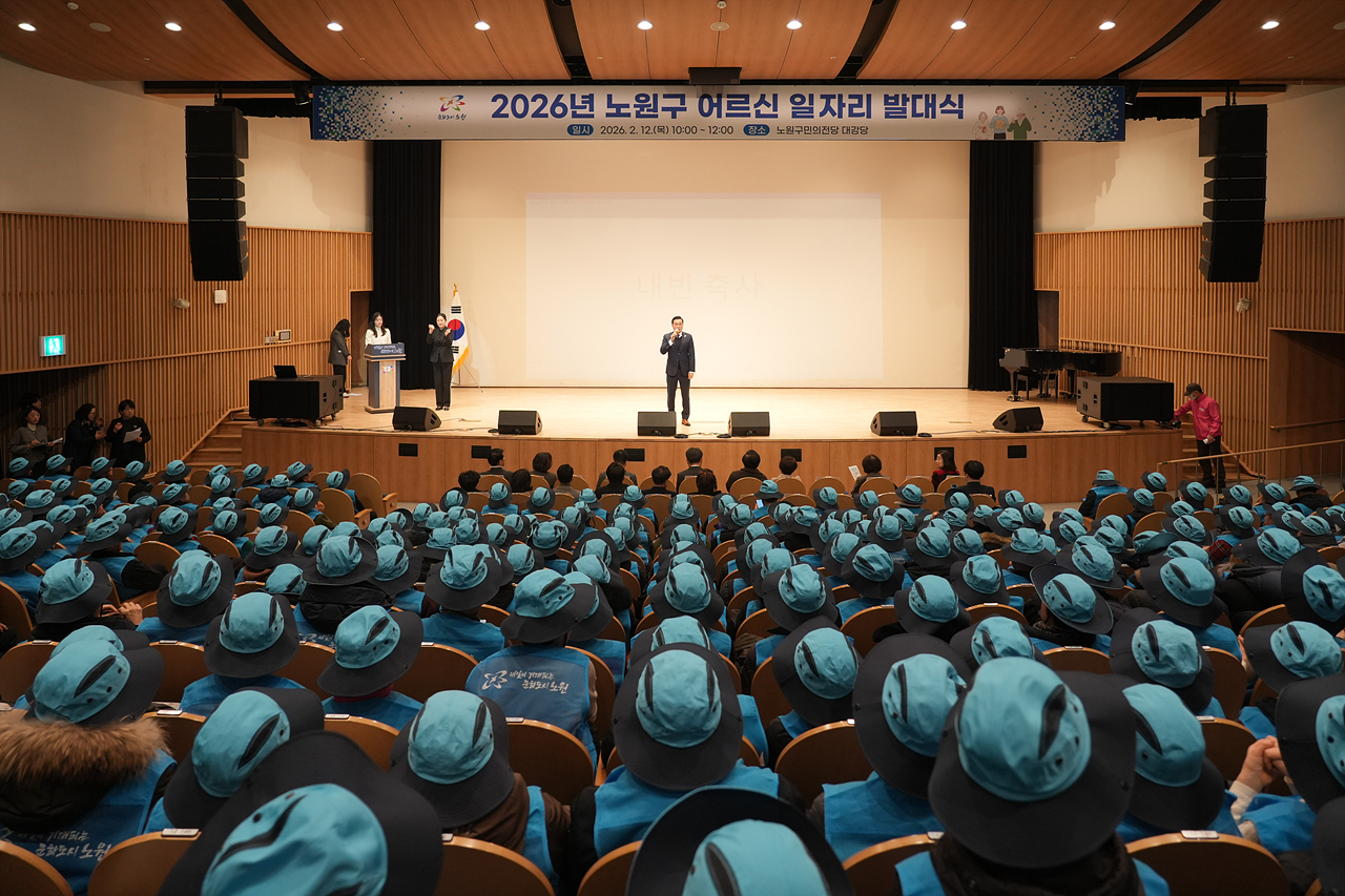 2026년 구직영 어르신일자리 국고보조 참여자 발대식 - 1
