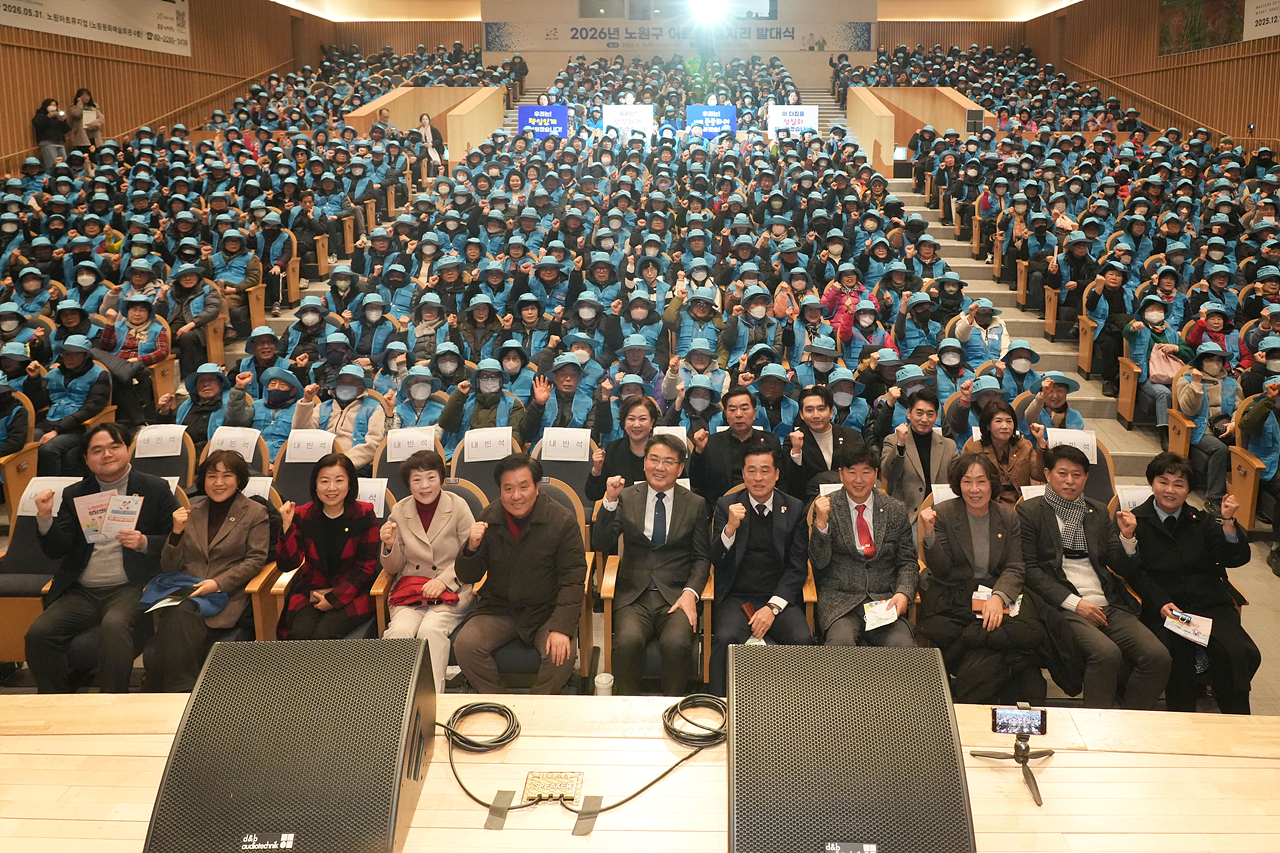 2026년 구직영 어르신일자리 국고보조 참여자 발대식 - 4