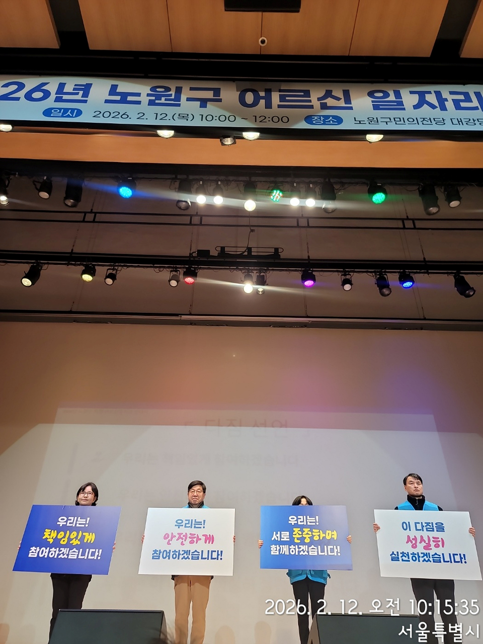 2026년 구직영 어르신일자리 국고보조 참여자 발대식 - 3