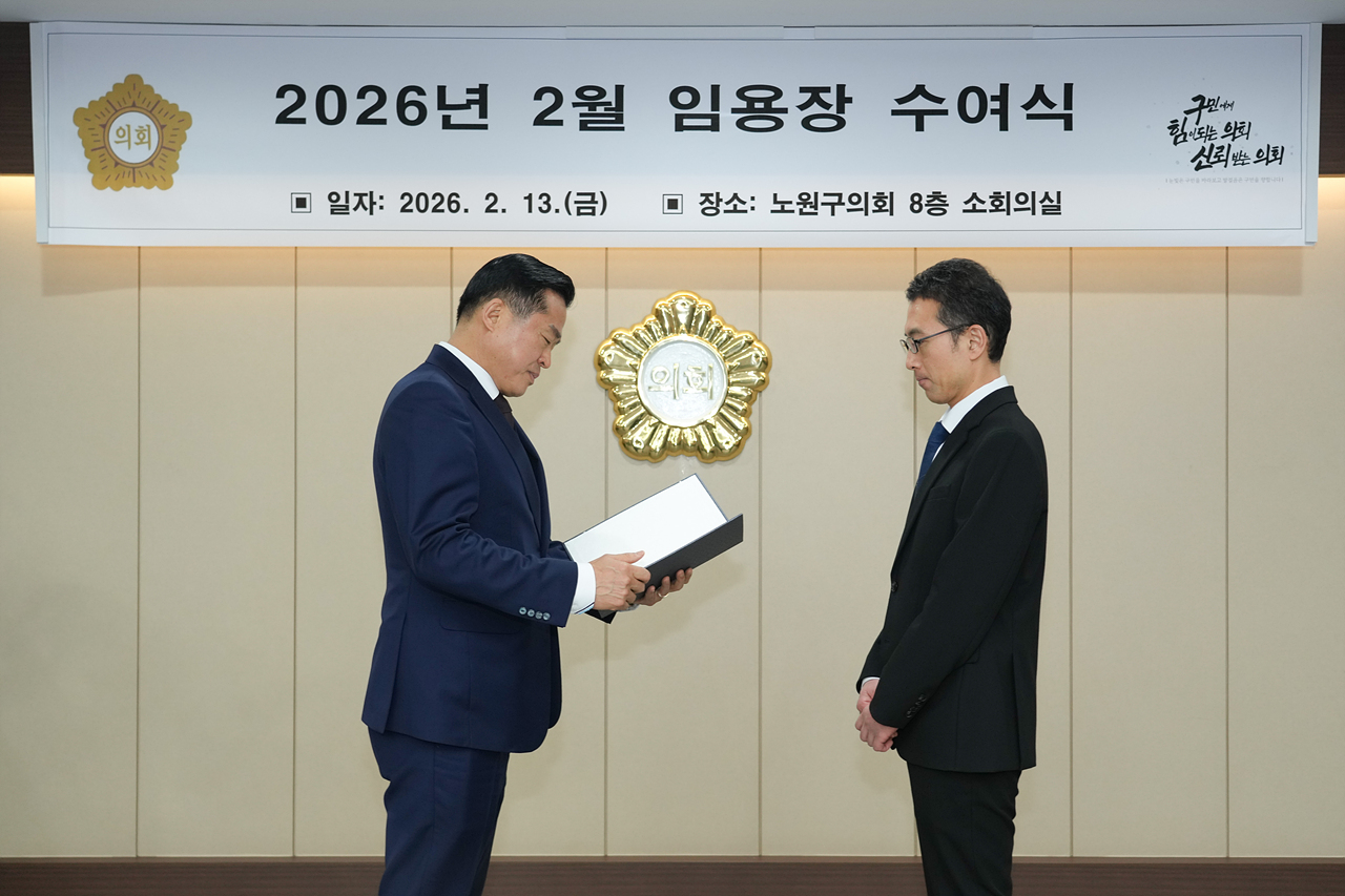 2026년 2월 임용장 수여식 - 3