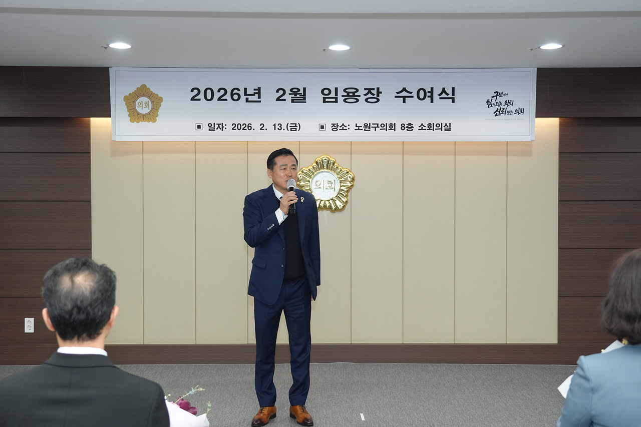 2026년 2월 임용장 수여식 - 7