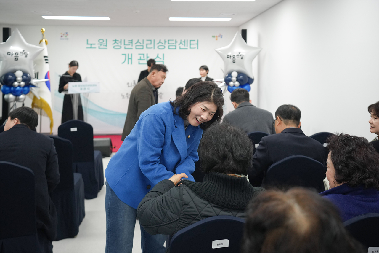 노원 청년심리상담센터 개관식 - 3