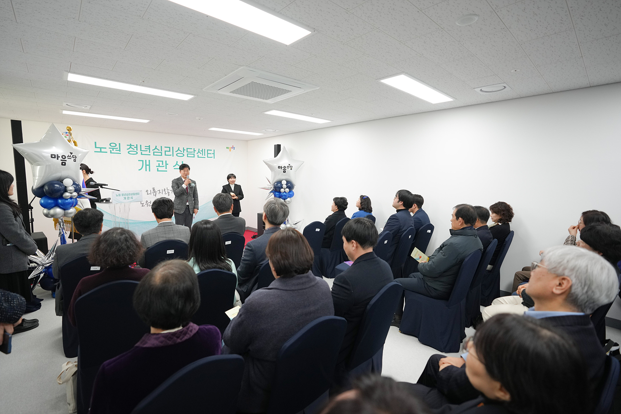 노원 청년심리상담센터 개관식 - 3