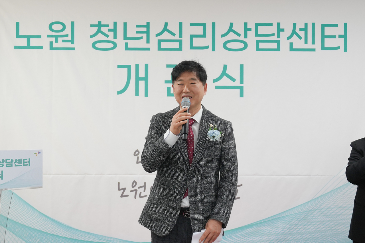노원 청년심리상담센터 개관식 - 3